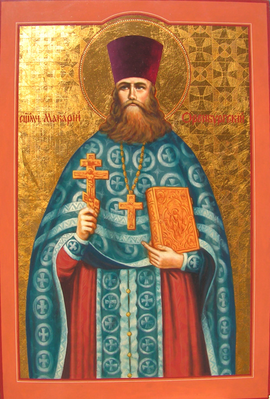 Священномученик Макарий Оренбургский